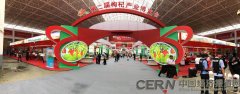 第二届枸杞产业博览会在宁夏