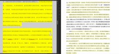 <b>李兆申院士被指多篇论文涉嫌抄袭，中国工程院：正调查研究</b>