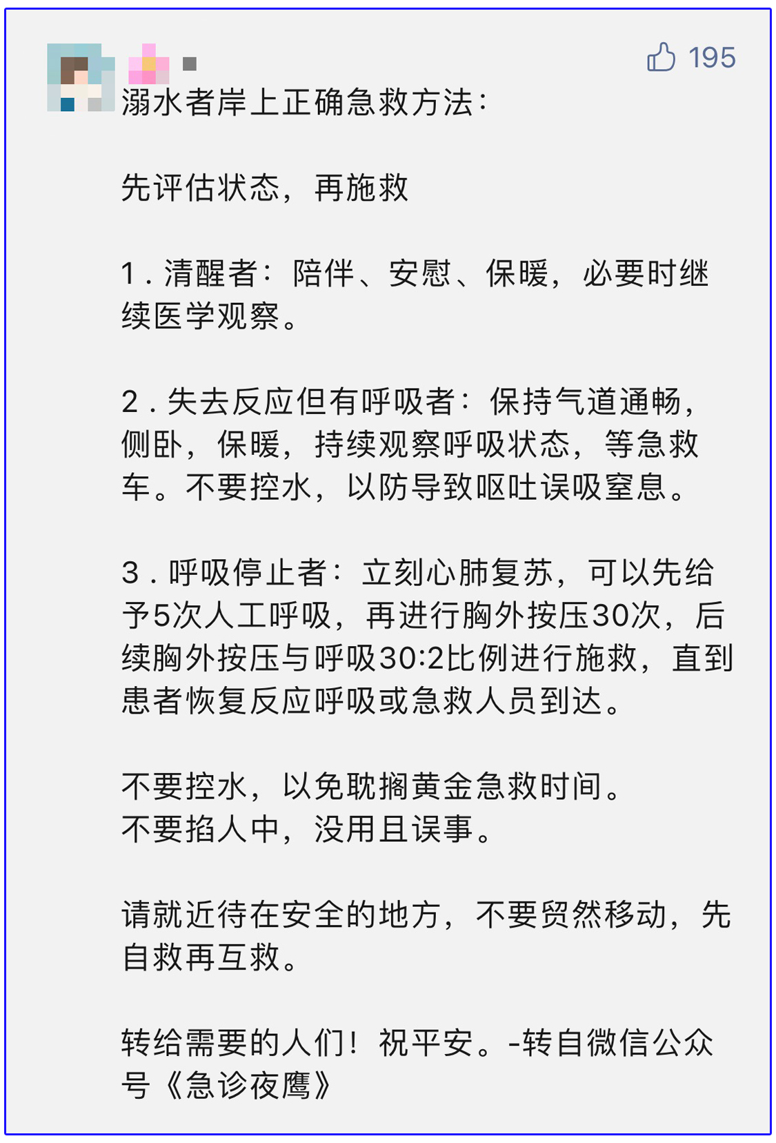 暴雨之下，Ta就是我们的平凡英雄！ 